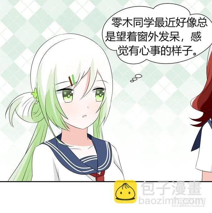 欺凌 第27页