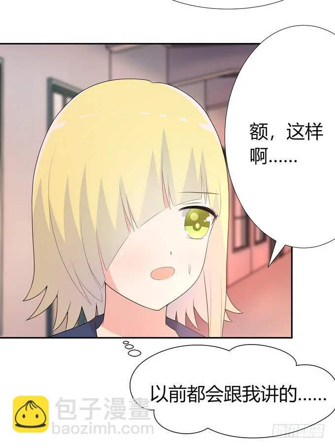 欺凌 第29页