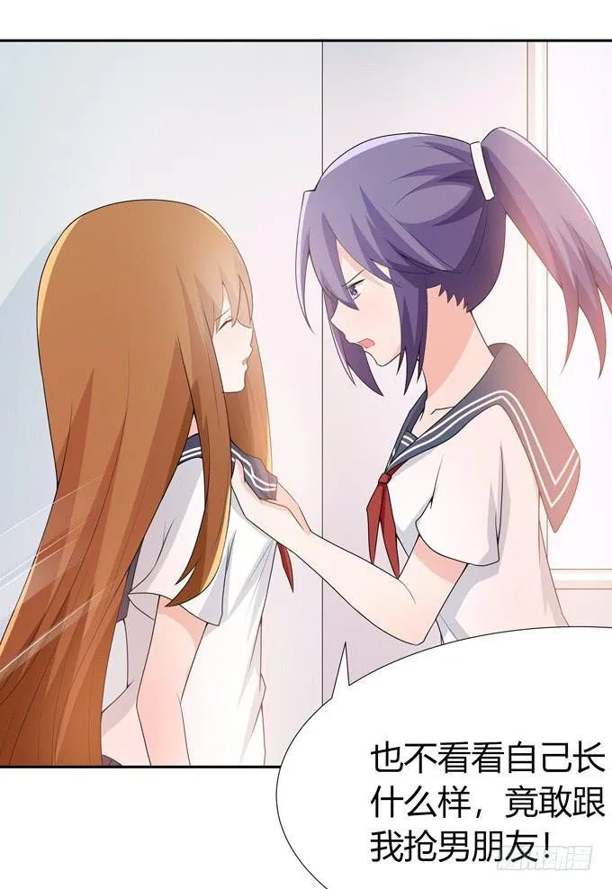 欺凌 第32页