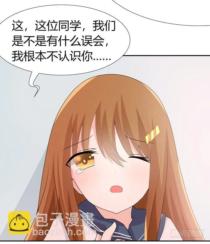 欺凌 第33页