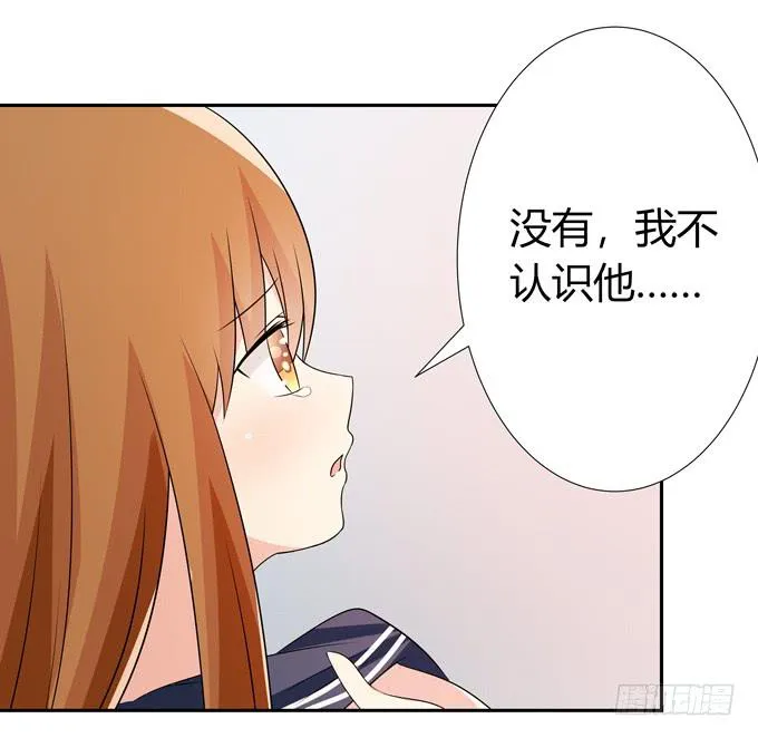 欺凌 第36页