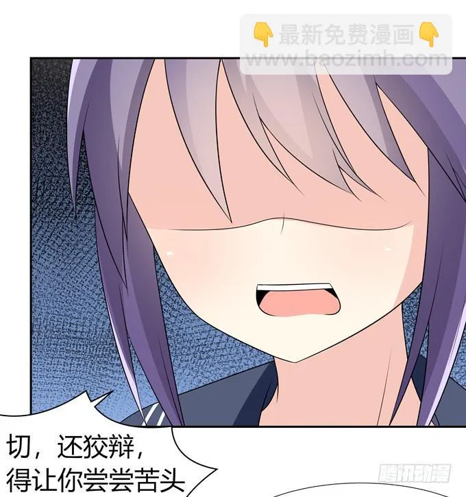 欺凌 第38页