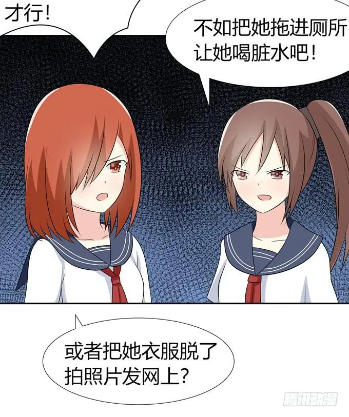 欺凌 第39页