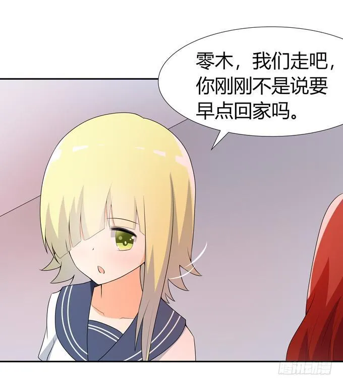 欺凌 第41页