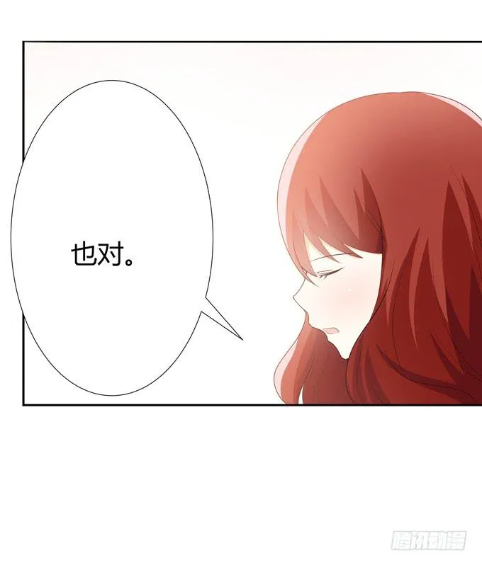 欺凌 第42页
