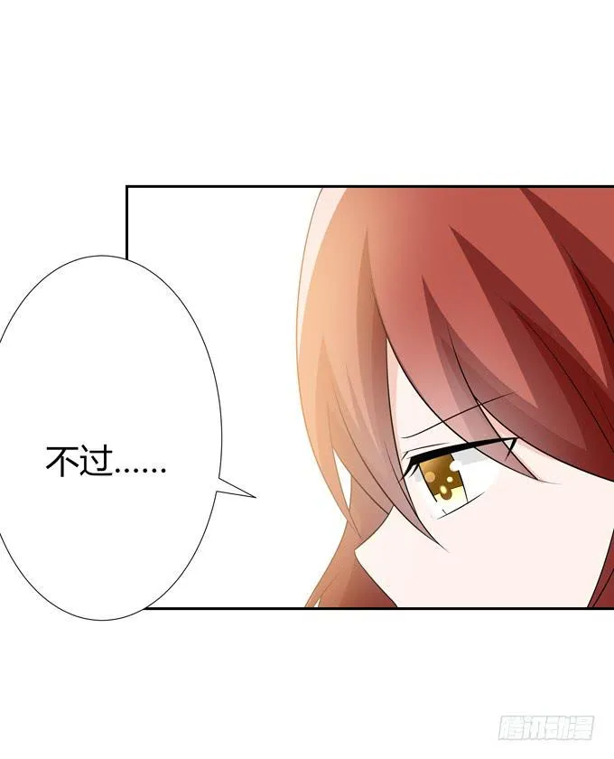 好朋友 第3页