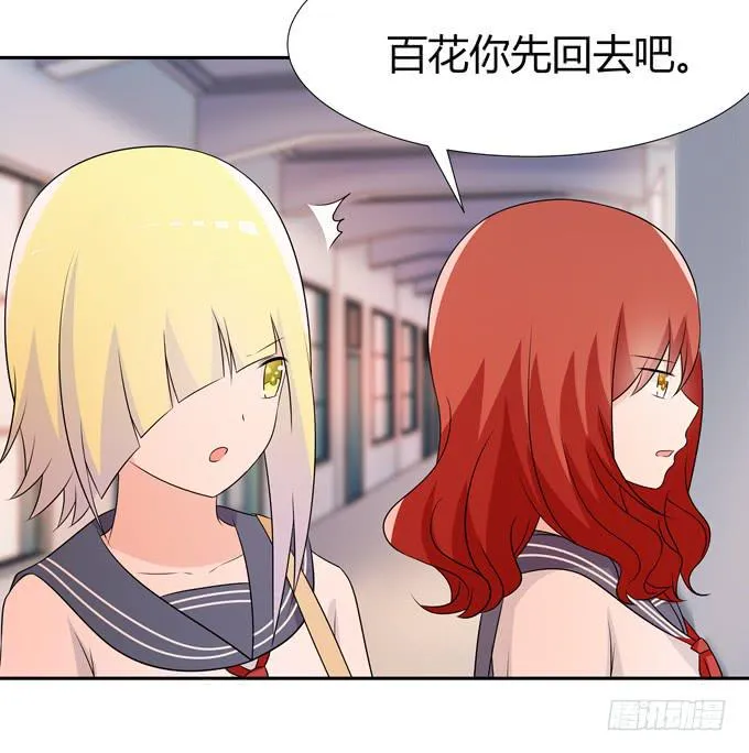 好朋友 第5页