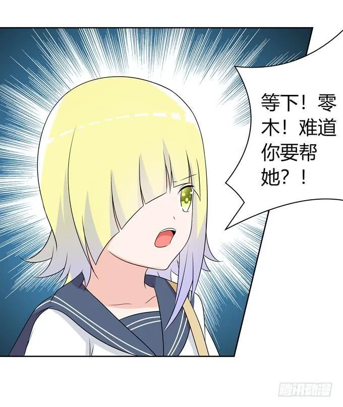 好朋友 第6页