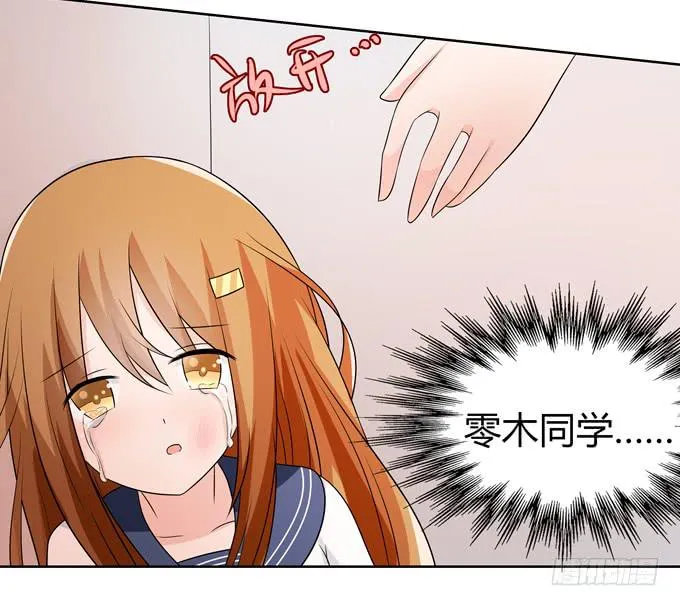 好朋友 第12页
