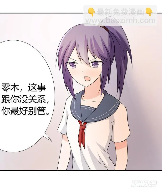 好朋友 第13页