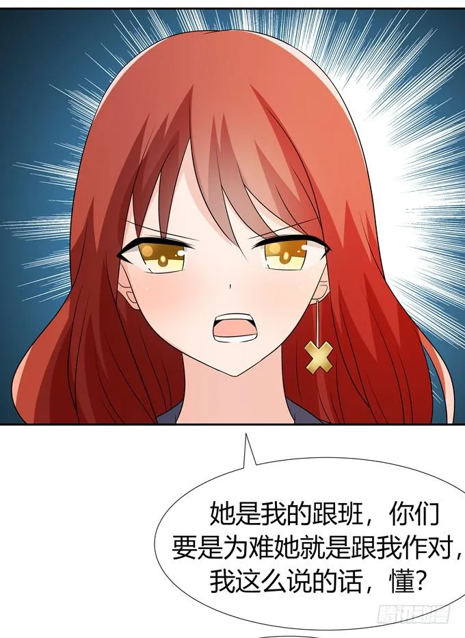 好朋友 第14页