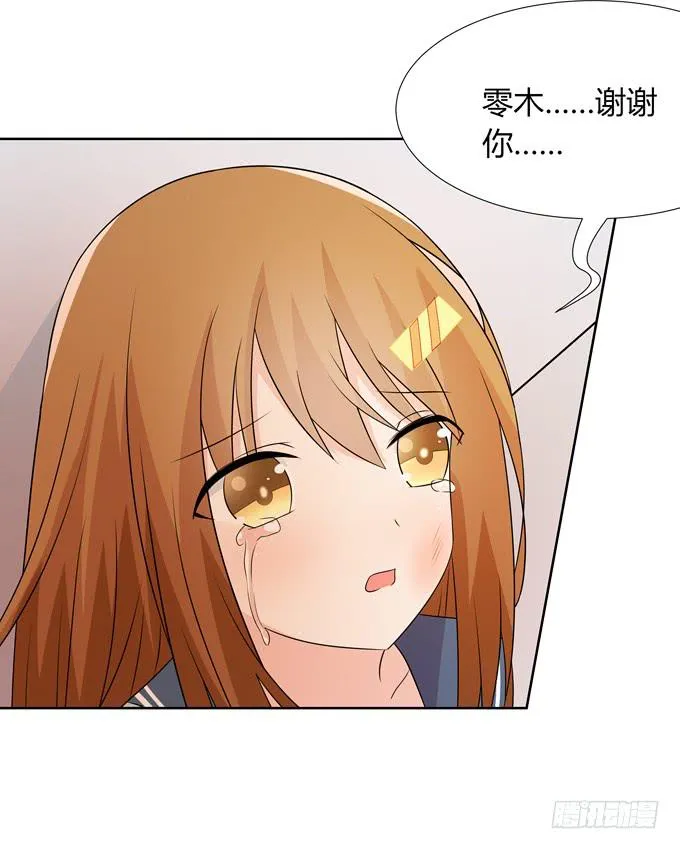 好朋友 第17页