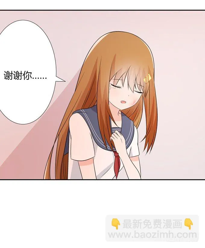 好朋友 第20页
