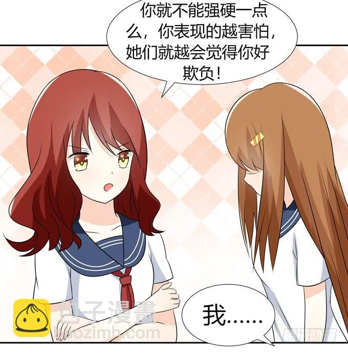 好朋友 第22页