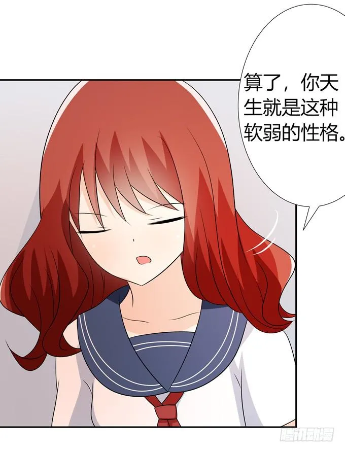 好朋友 第23页