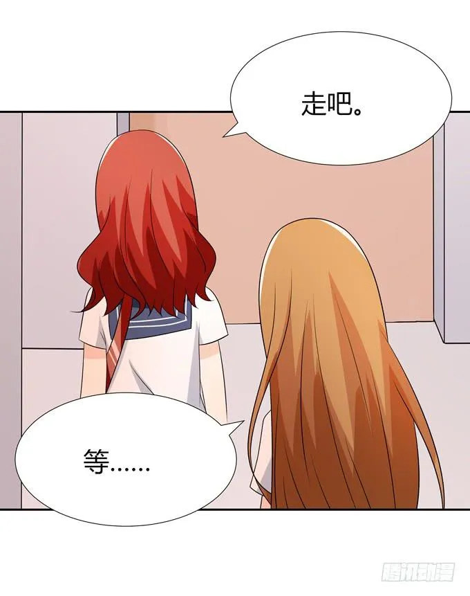好朋友 第24页