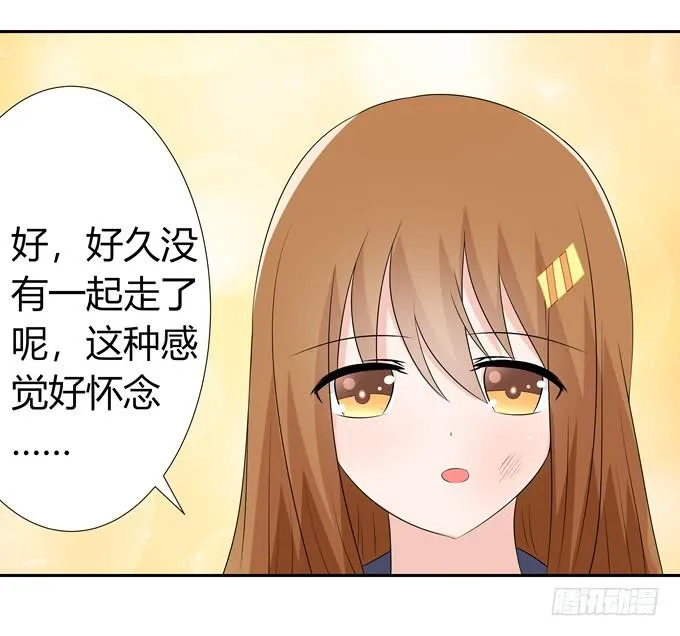好朋友 第27页
