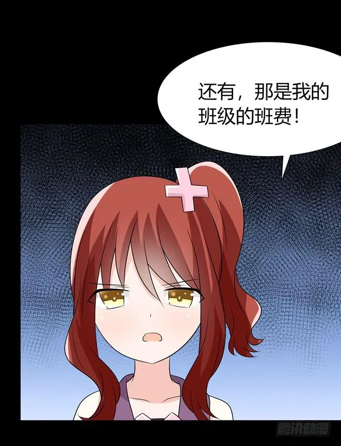 好朋友 第33页