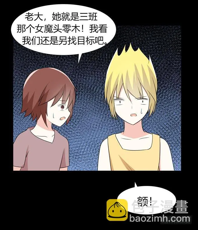 好朋友 第34页