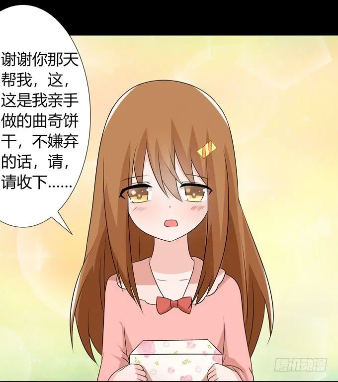 好朋友 第36页