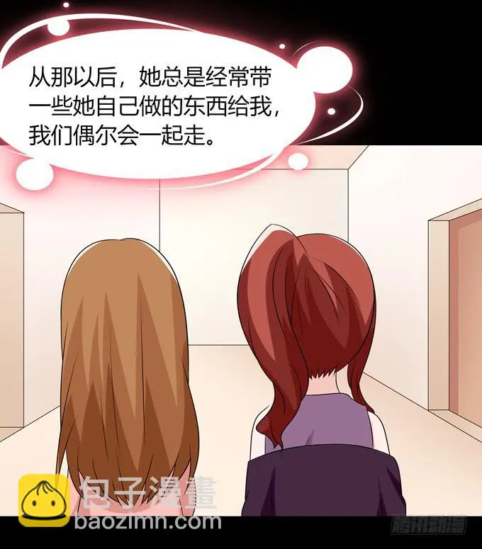 好朋友 第37页