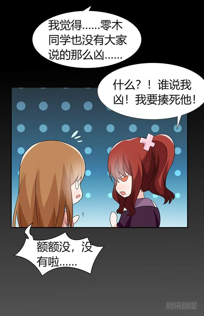 好朋友 第39页