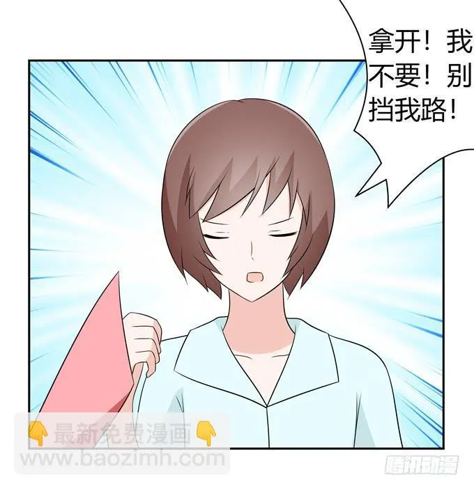 离婚 第5页