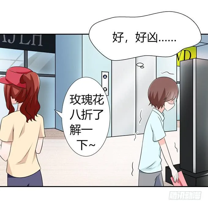 离婚 第7页