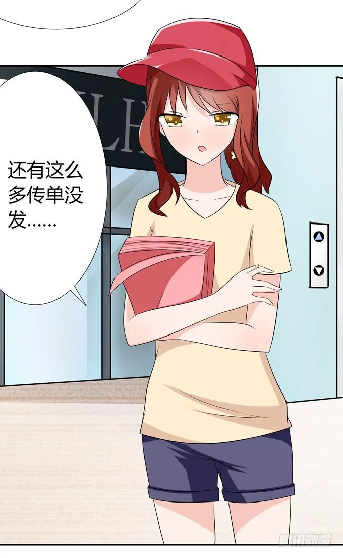 离婚 第9页
