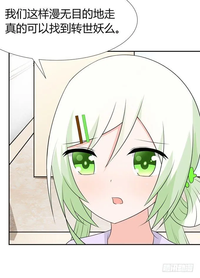 离婚 第12页
