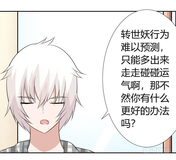 离婚 第13页