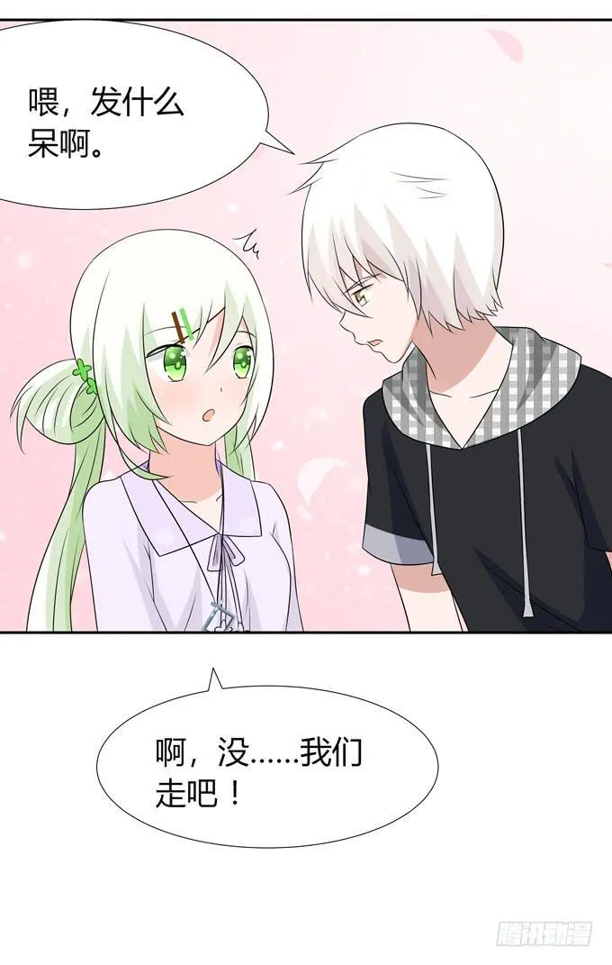 离婚 第20页