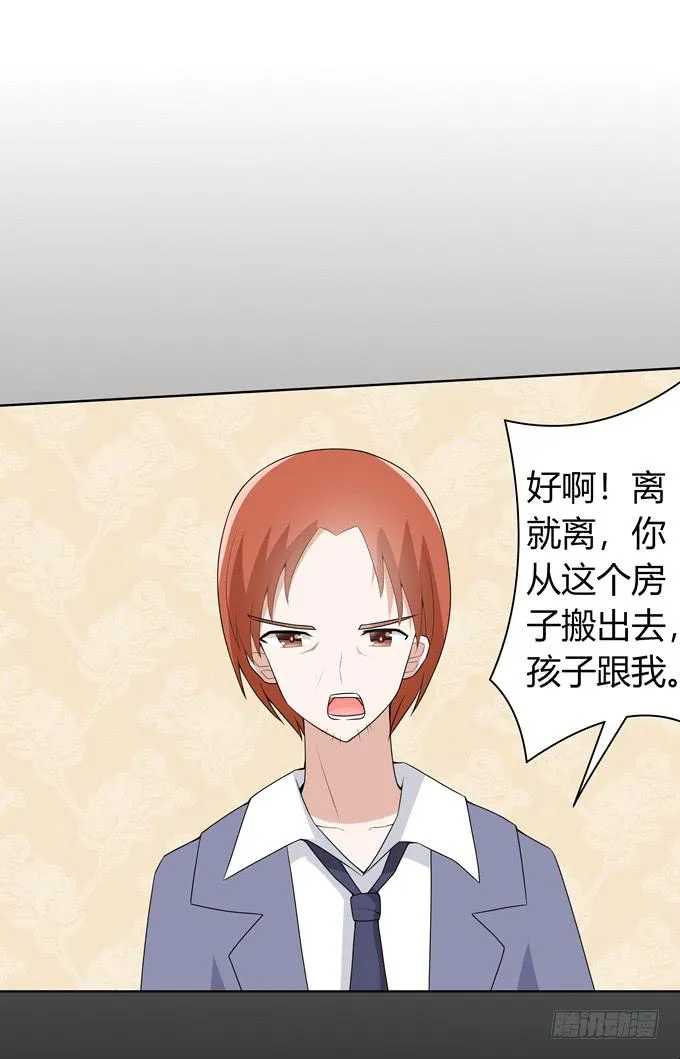 离婚 第26页