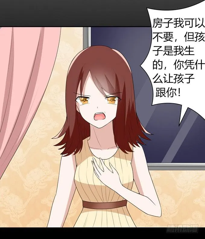离婚 第27页