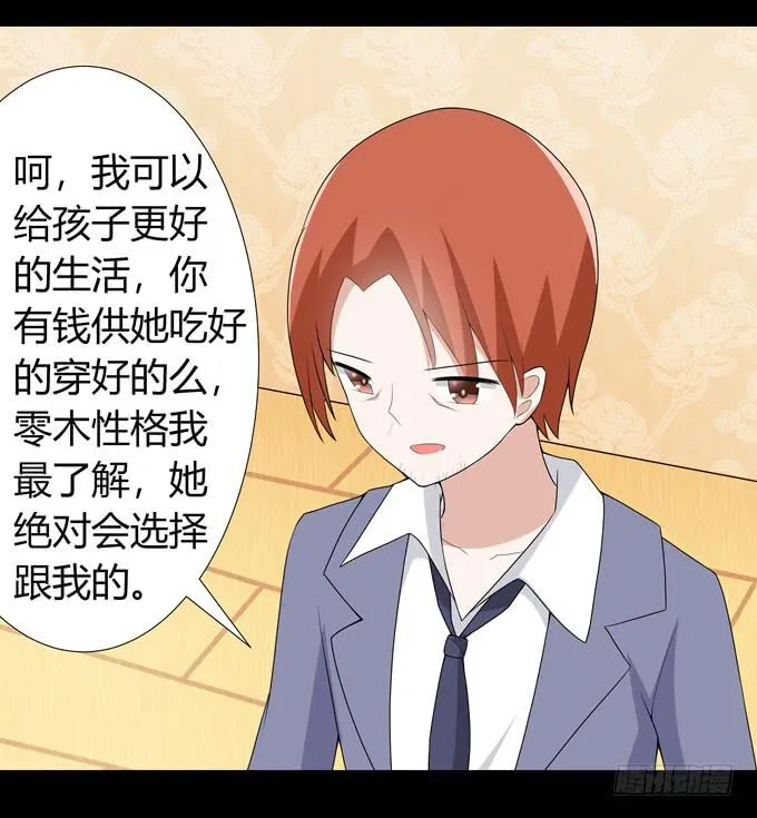 离婚 第28页