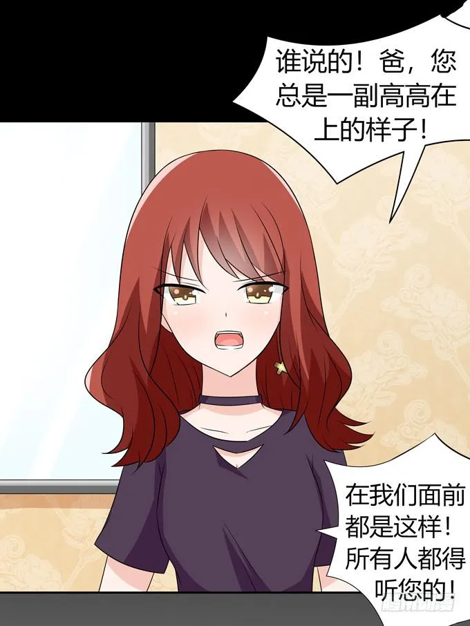 离婚 第29页