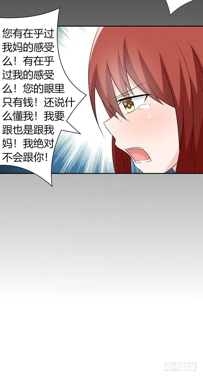 离婚 第30页