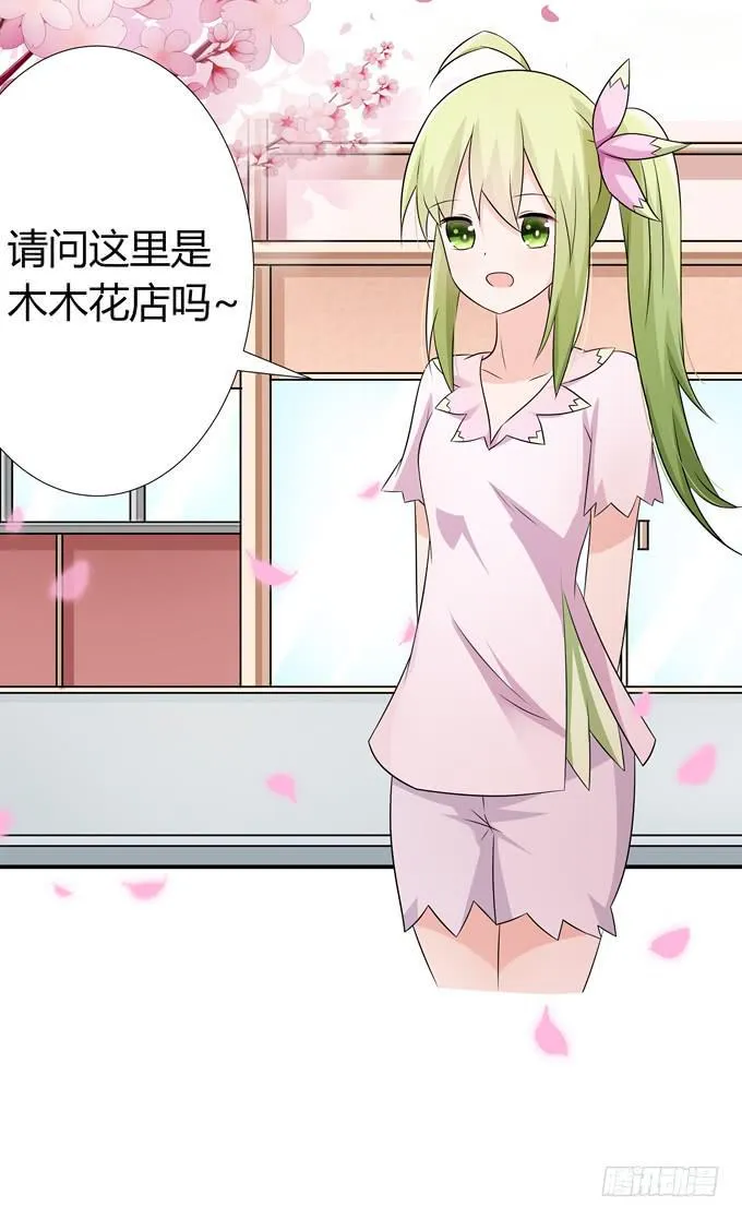 读心术 第8页