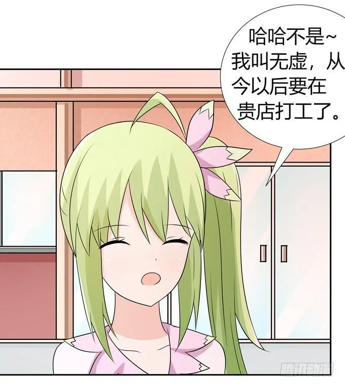 读心术 第10页