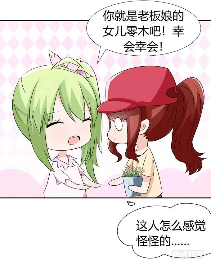 读心术 第11页