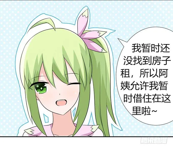 读心术 第13页