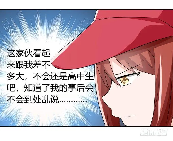 读心术 第16页