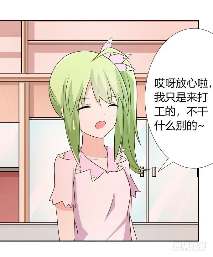 读心术 第17页