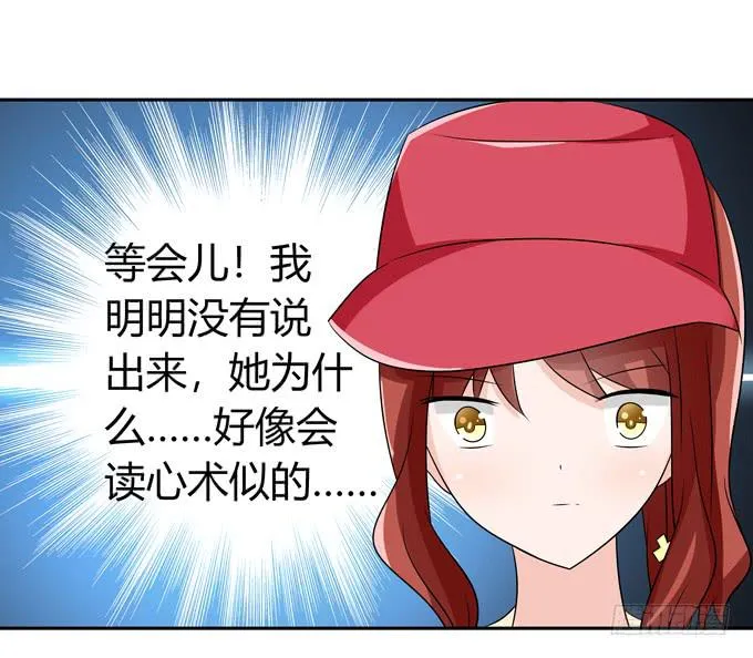 读心术 第19页