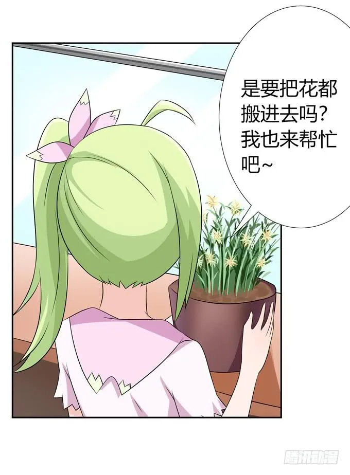 读心术 第20页