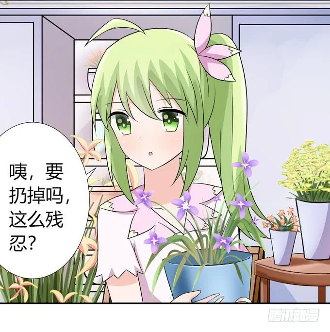 读心术 第24页