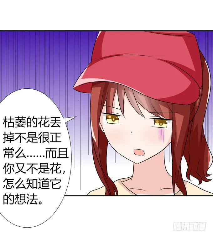 读心术 第27页