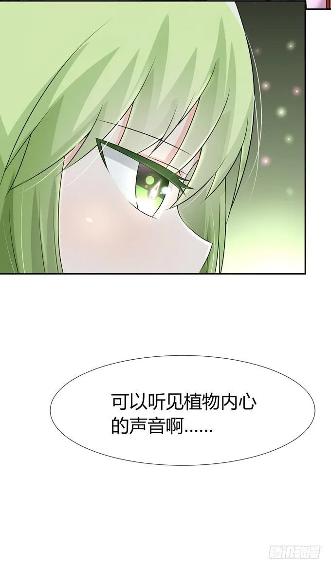 读心术 第29页