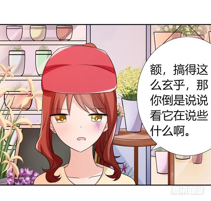 奇怪的人 第3页