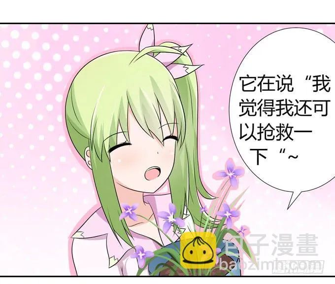 奇怪的人 第4页